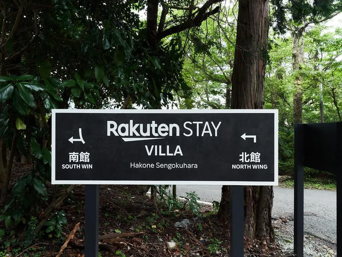 Rakuten Stay Villa Hakone Sengokuhara South Wing 101 Bbq Terrace Capacity Of 10 Persons Japan