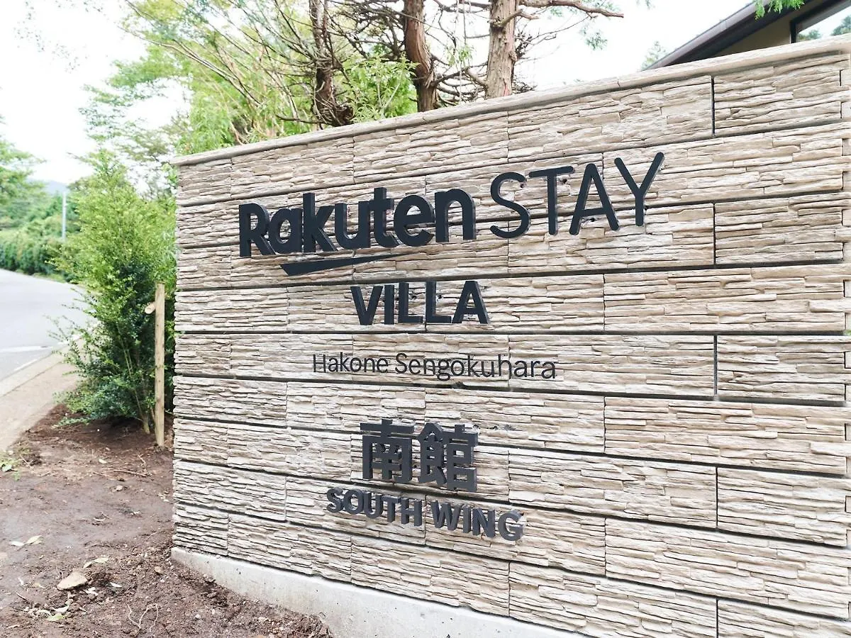 Rakuten Stay Villa Hakone Sengokuhara South Wing 101 Bbq Terrace Capacity Of 10 Persons